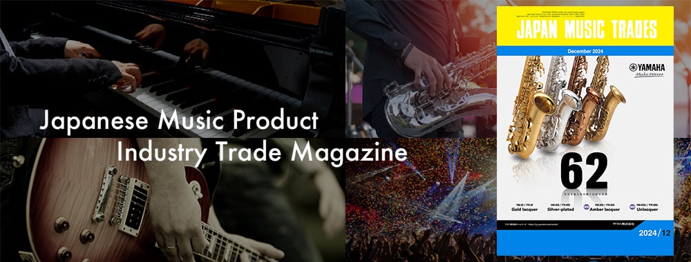 Music product trade magazine JAPAN MUSIC TRADES