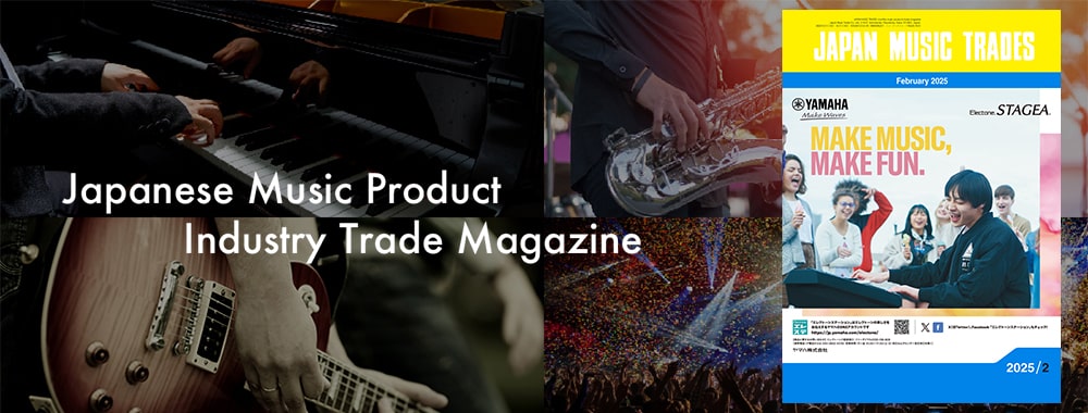 Music product trade magazine JAPAN MUSIC TRADES